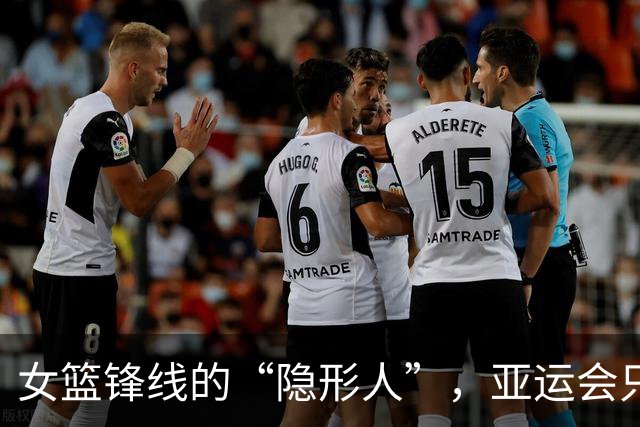 女篮锋线的“隐形人”，亚运会只得7分也是一种奇迹